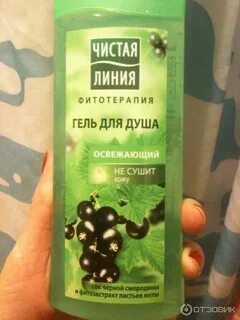 Душа смородина