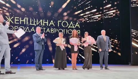 Женщина года ставрополя