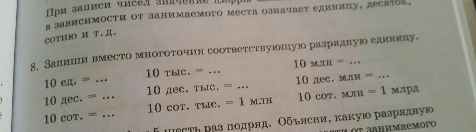 Записать числа цифрами 0 365 млрд. Записать числа цифрами 0 365 млрд