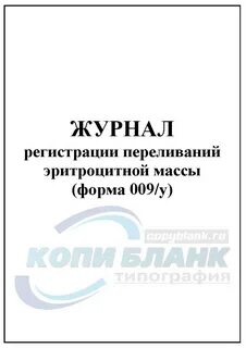 Перевозка журнал