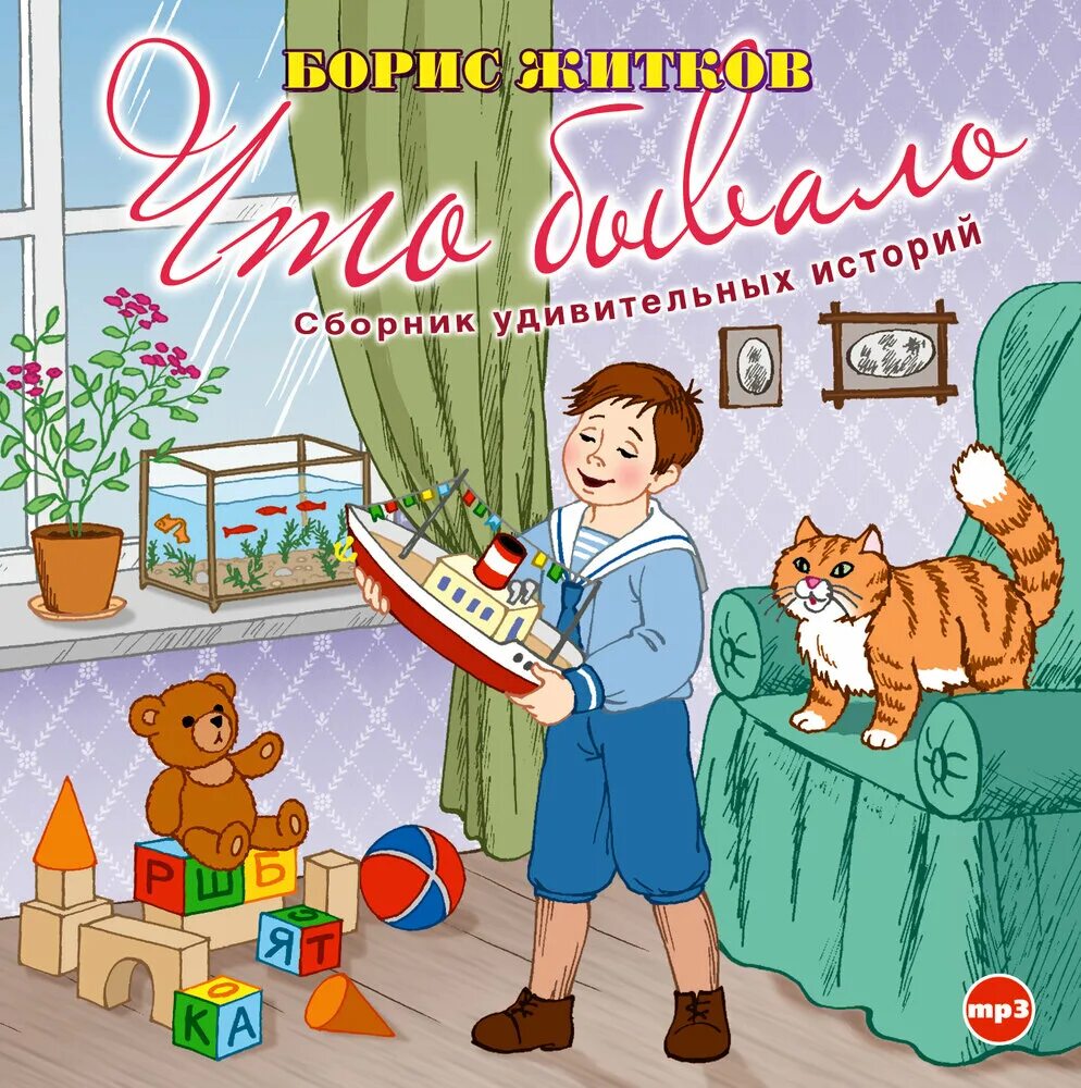 Так не бывает аудио рассказы без рекламы