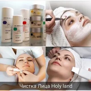 Чистка holy land