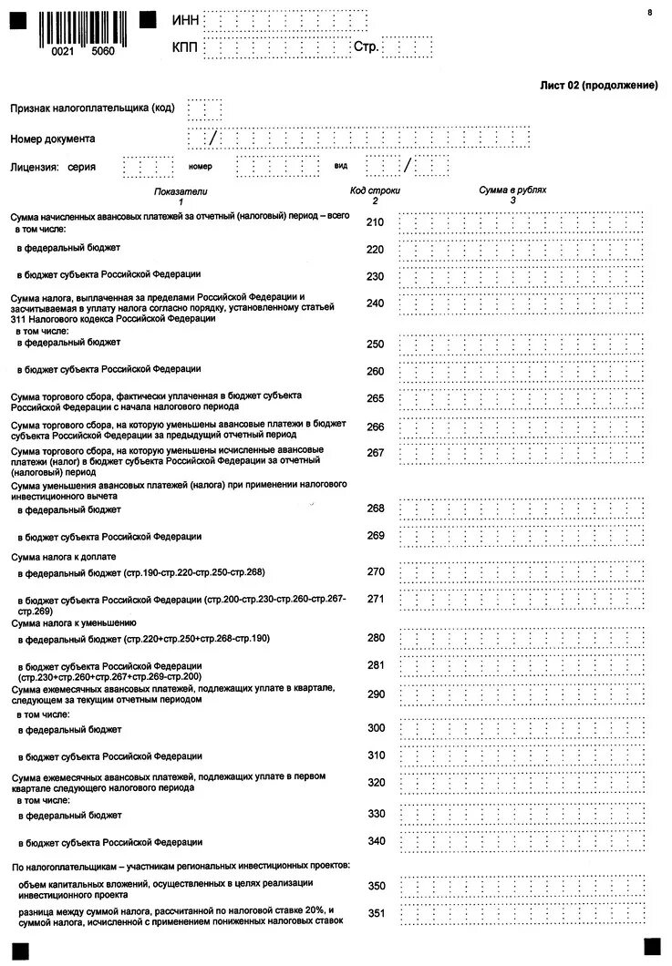 Приказ фнс ед 7 3 958. 250 Форма декларации. Приложение 4 к приказу ФНС от 15.10.2020 ед-7-11/753 справка о доходах. Приложение № 10 к приказу ФНС России от 23.10.2020 № ед-7-15/772&. Приложением 4 к приказу ФНС России от 28.09.2021 № ед-7-11/845&.