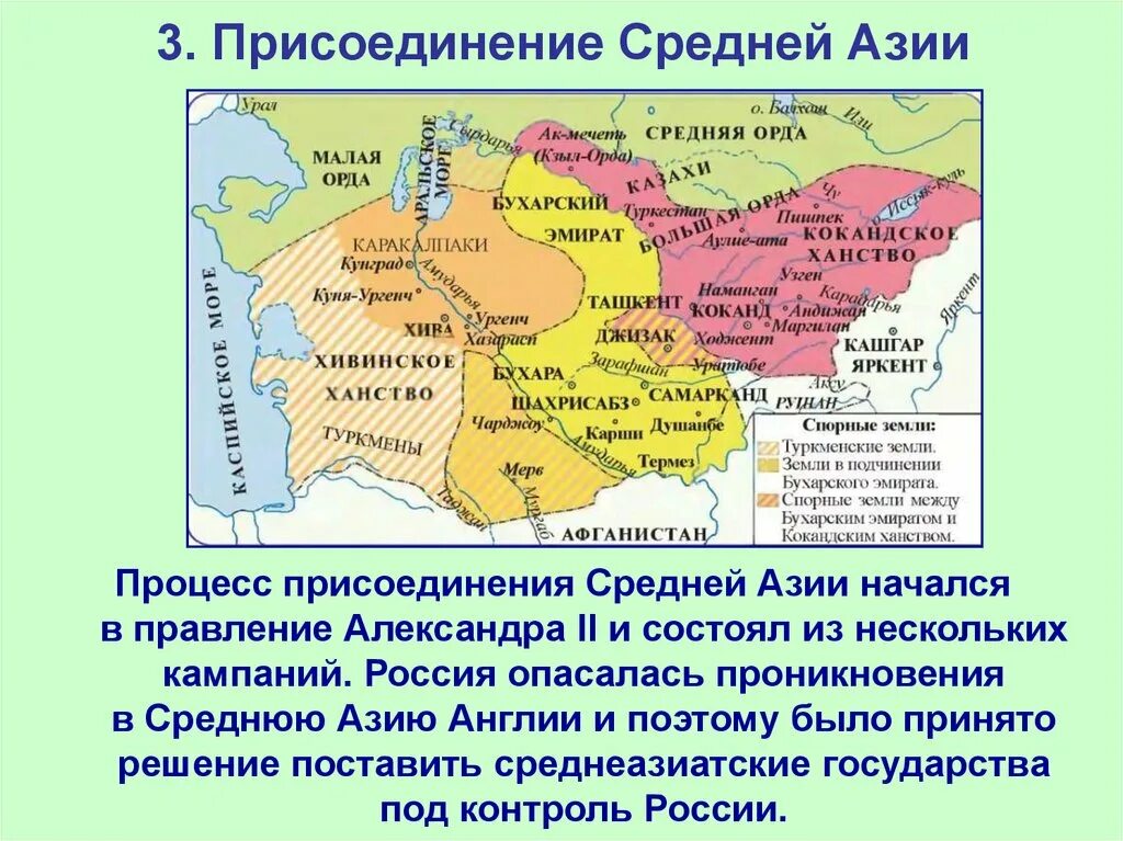 Территории средней азии присоединены к россии