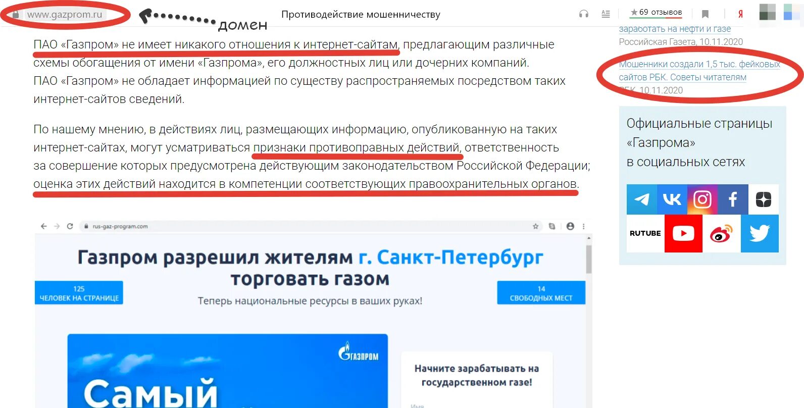 Газинвест что это лохотрон или