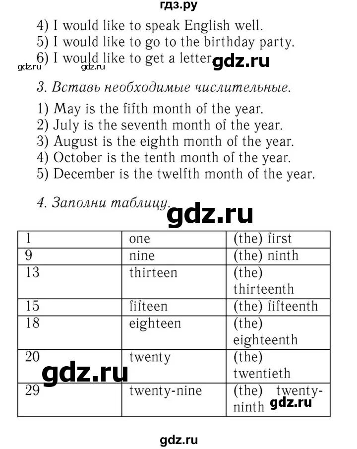 Урок 48 рабочая тетрадь 2 класс биболетова. Английский язык 2 класс рабочая тетрадь стр 42. Урок 45 английский язык 2 класс биболетова. Урок 45 английский язык 2 класс биболетова. Английский 2 класс учебник энджой инглиш.