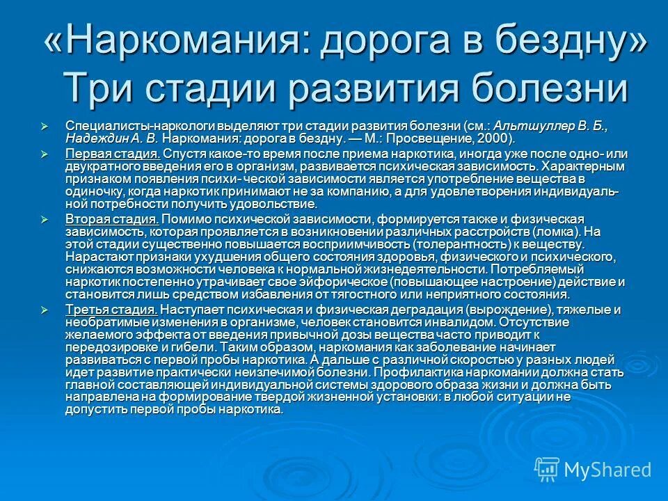 Что такое индивидуальная под системой. Индивидуальный стиль деятельности это в психологии. Классы сппр. Индивидуальный стиль деятельности. Индивидуальный рабочий план.