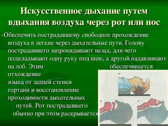 Свист при выдохе в положении лежа причины