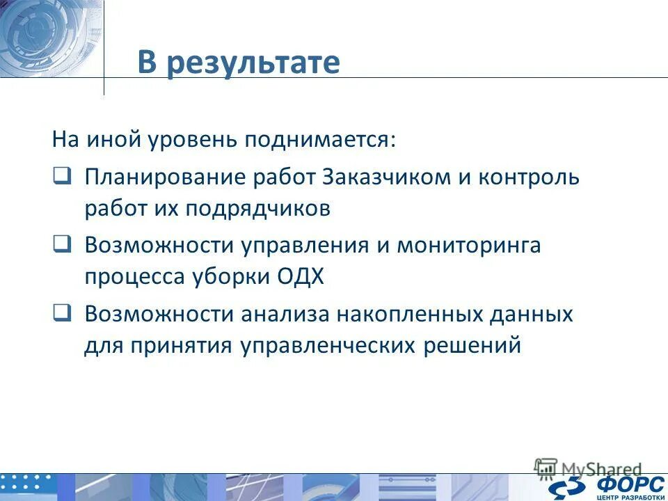 Качественно иной уровень. Центр программных решений. Способность управлять волосами.