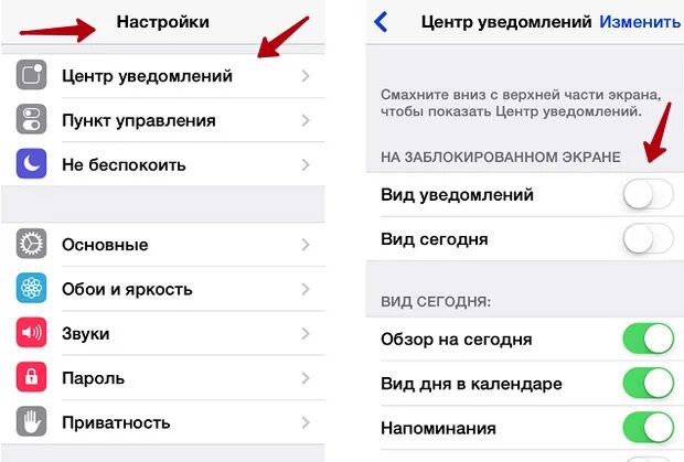 Уведомления снизу. Уведомление на телефоне. Значок настройки телефона. Как настроить уведомления на айфоне. Уведомления на айфоне внизу экрана.