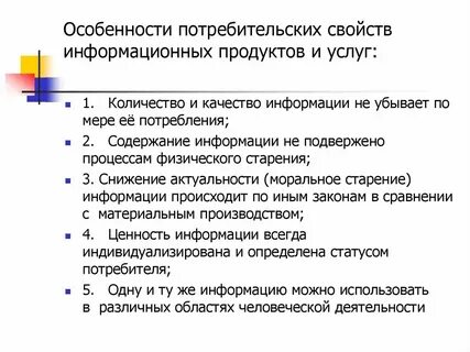 О потребителе