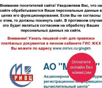 Мривц передать показания счетчиков