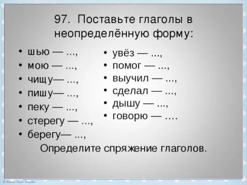 Тест по глаголу 5 класс русский язык. Неопределённая форма глагола 3 класс задания. Неопределенная форма глагола карточки. Неопределенная форма глагола 4 класс задания. Неопределенная форма глагол 2 класс задание.