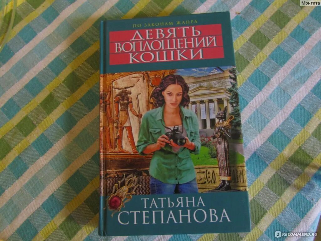 Читать книги татьяны степановой. Романы Татьяны степановой.