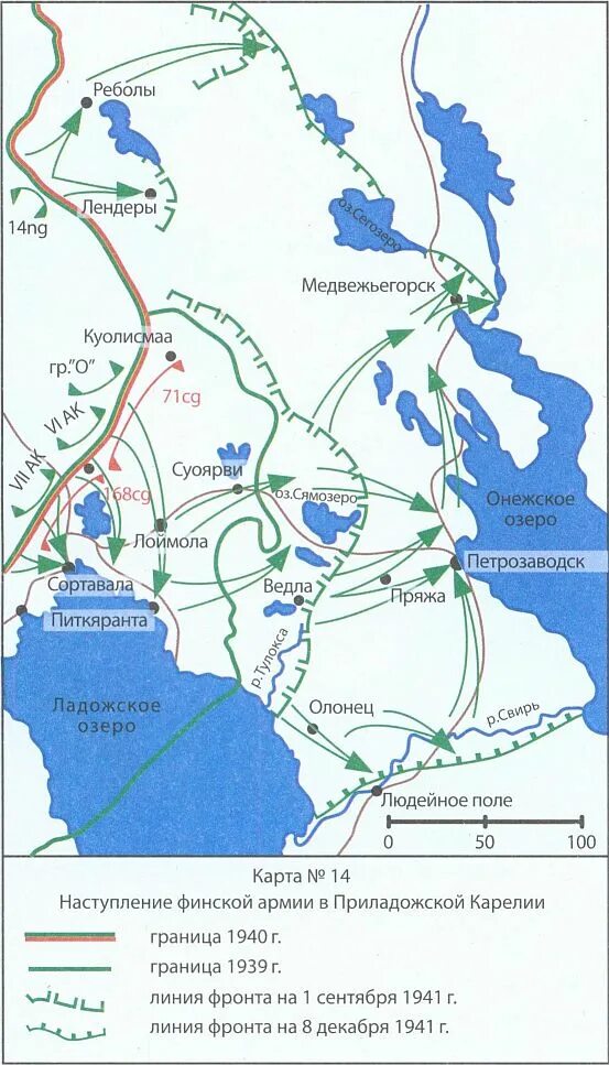 Фронт 1941 карта. Карта карельского фронта в годы ВОВ. Карта боевых действий в Карелии 1941-1945. Линия фронта Карелия 1941. Карта Карелии 1941.