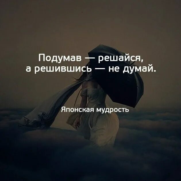 Решится и решиться предложение. Большая река течет тихо,умный человек не повышает голоса". Высказывания бог дает по силам. Дух воина цитаты. Все сложится все встанет на свои места.