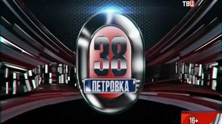 38 канал передача магнат. 38 канал передача магнат. 38 канал передача магнат. 38 канал передача магнат. Магнат логотип.