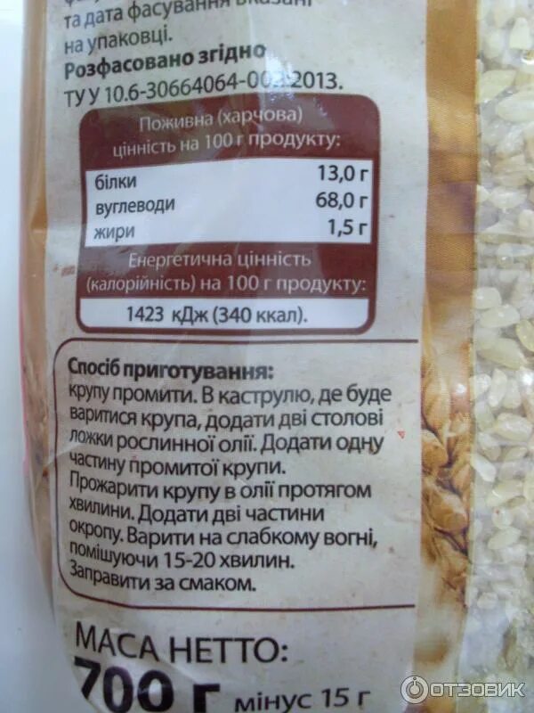 Энергетическая ценность мука на 100 грамм. Цельнозерновая мука состав и калорийность. Пшеничная калорийность на 100. Бжу мука 100 гр. Рисовая мука калории на 100 грамм.