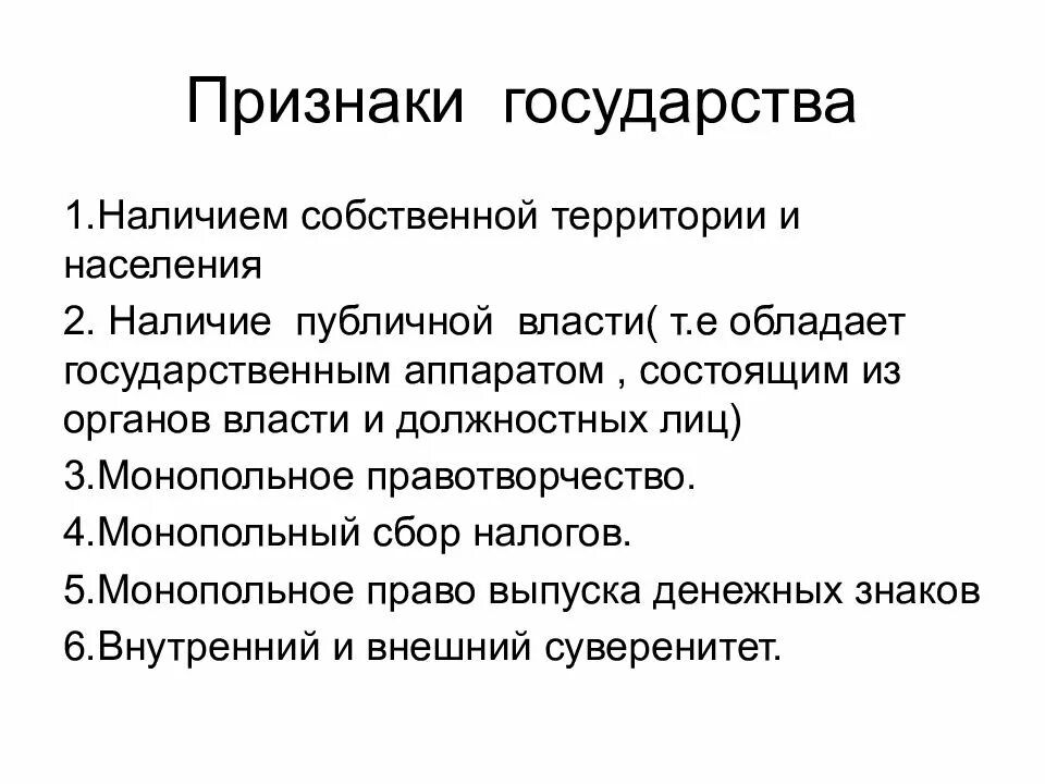 Национальное государство статьи