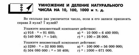 Деление натуральных чисел 5 класс карточки