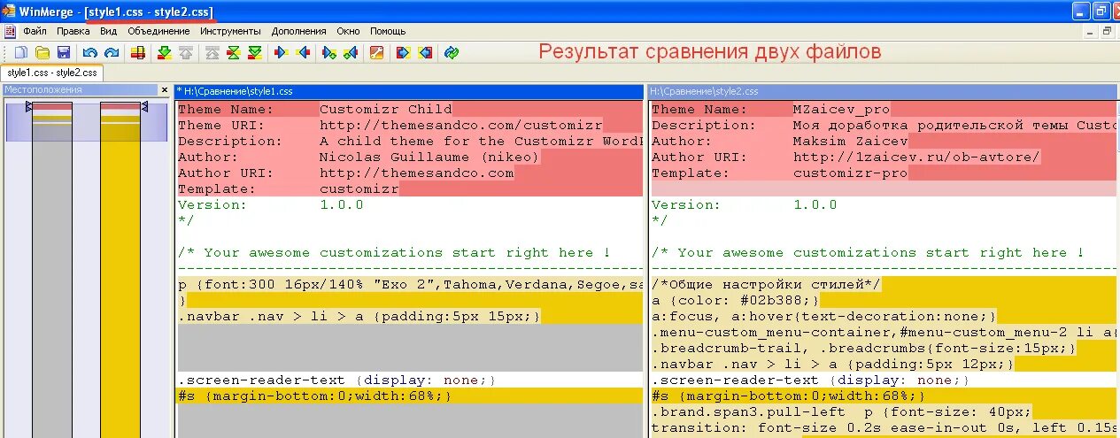 Программа для сравнения папок. Программа для сравнения файлов. сравнение двух программ. программа для сравнения двух файлов. сравнить 2 файла.