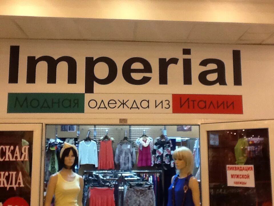 Want this shop. Imperial логотип одежды. Империал магазин в Италии. Турецкие бренды одежды для беременных. Турецкие марки одежды торговый центр.