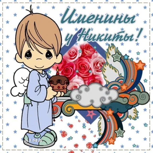 Приглашаю на именины
