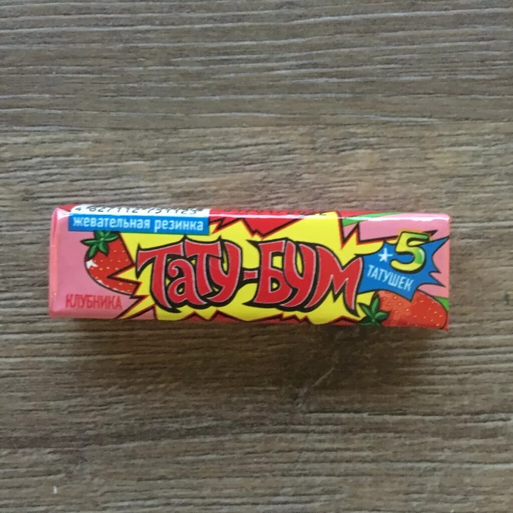 жевательная резинка orbit 90-х. жевательная резинка клубничная. где жвачки. жвачки с татуировками. влияние жвачки.