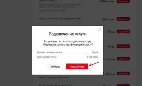 Вызовы с другого номера