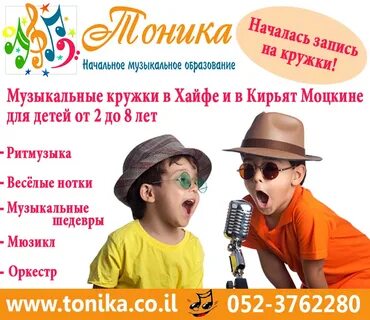 Название музыкального кружка