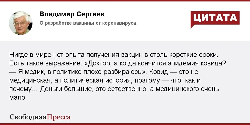 Врачи быстрый ответ. Последствия вакцинации от коронавируса. Статьи о политике. Зачем делать прививки. Высказывания про вакцинацию врачей.