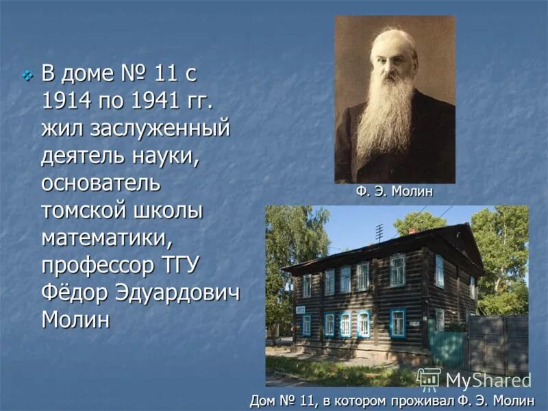 хороши летние туманные дни хотя охотники их. фото где жил достоевский. чтобы не заблудиться в лесах надо знать приметы вид предложения. маленький дом где я живу заслуживает описания. русский язык 8 класс ладыженская номер 133.