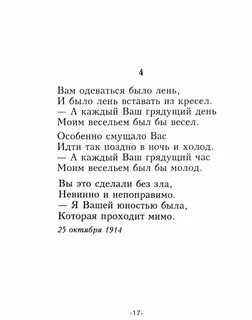Цветаева длинные стихотворения