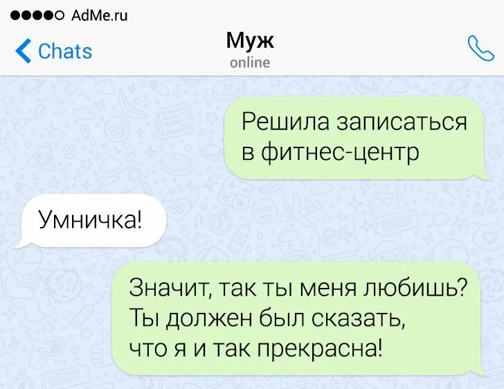 Увидела переписки мужа