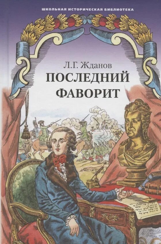 Школьная историческая библиотека. Школьная историческая библиотека. Школьная историческая библиотека. Школьная историческая библиотека. Авенариус в.