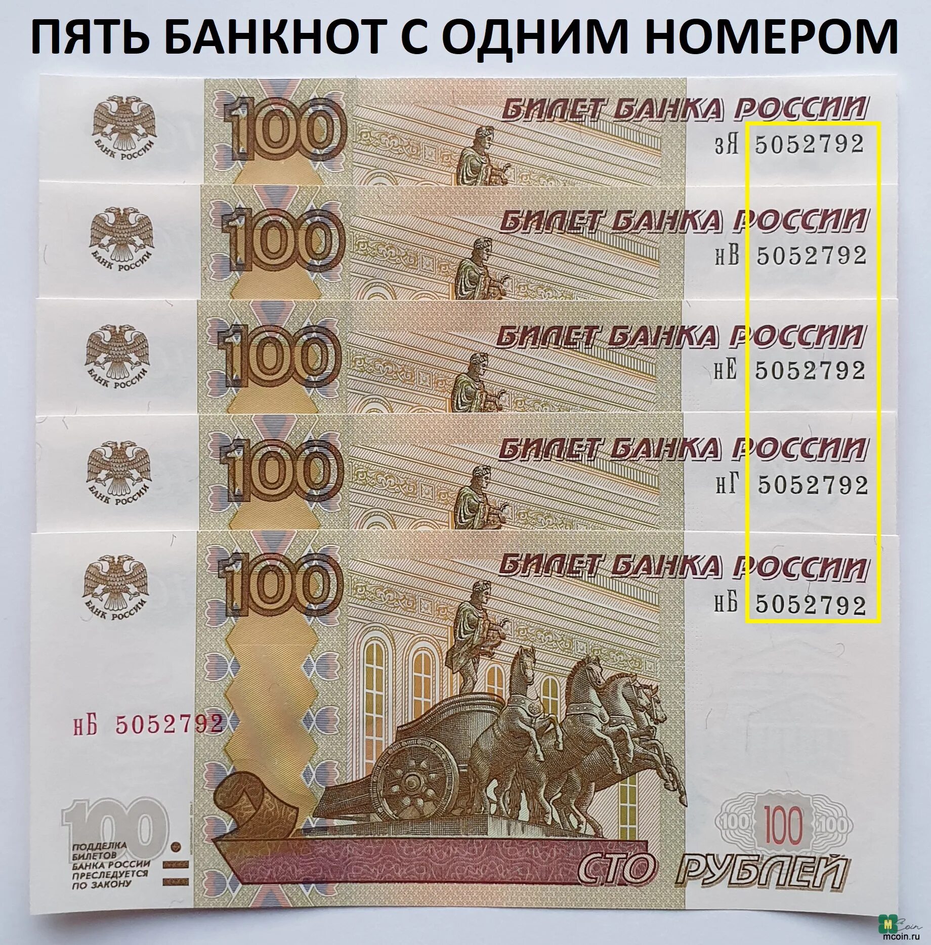 Купюра 100 рублей 2016. Брак 100 рублей. Бракованные 100 рублевые. Билет банка России 100 рублей. 75 российских рублей