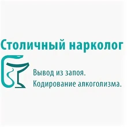 Врач нарколог в домодедово