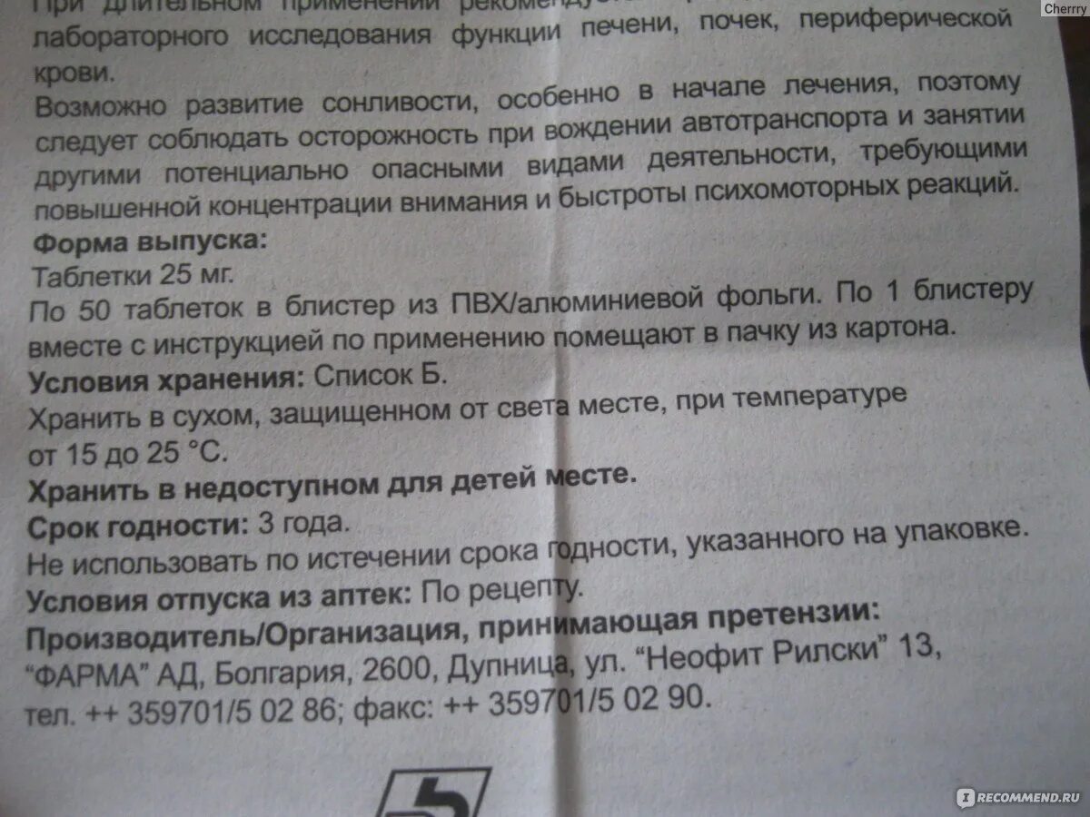 Сколько пить циннаризин. Циннаризин инструкция по применению. Циннаризин уколы инструкция по применению. Циннаризин таблетки инструкция. Циннаризин в ампулах инструкция по применению.