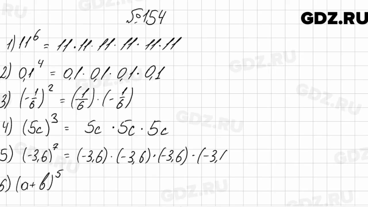 Алгебра 7 класс мерзляк 804. Алгебра 7 класс Мерзляк номер 154. Алгебра 7 класс Мерзляк видеоуроки. Теоремы по алгебре 7 класс Мерзляк.