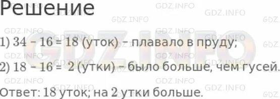 Шоколадка стоит 35 рублей в воскресенье. 70 рублей 7 она такая маленькая. Сто порций мороженого. За три одинаковые открытки заплатили. За 5 одинаковых.