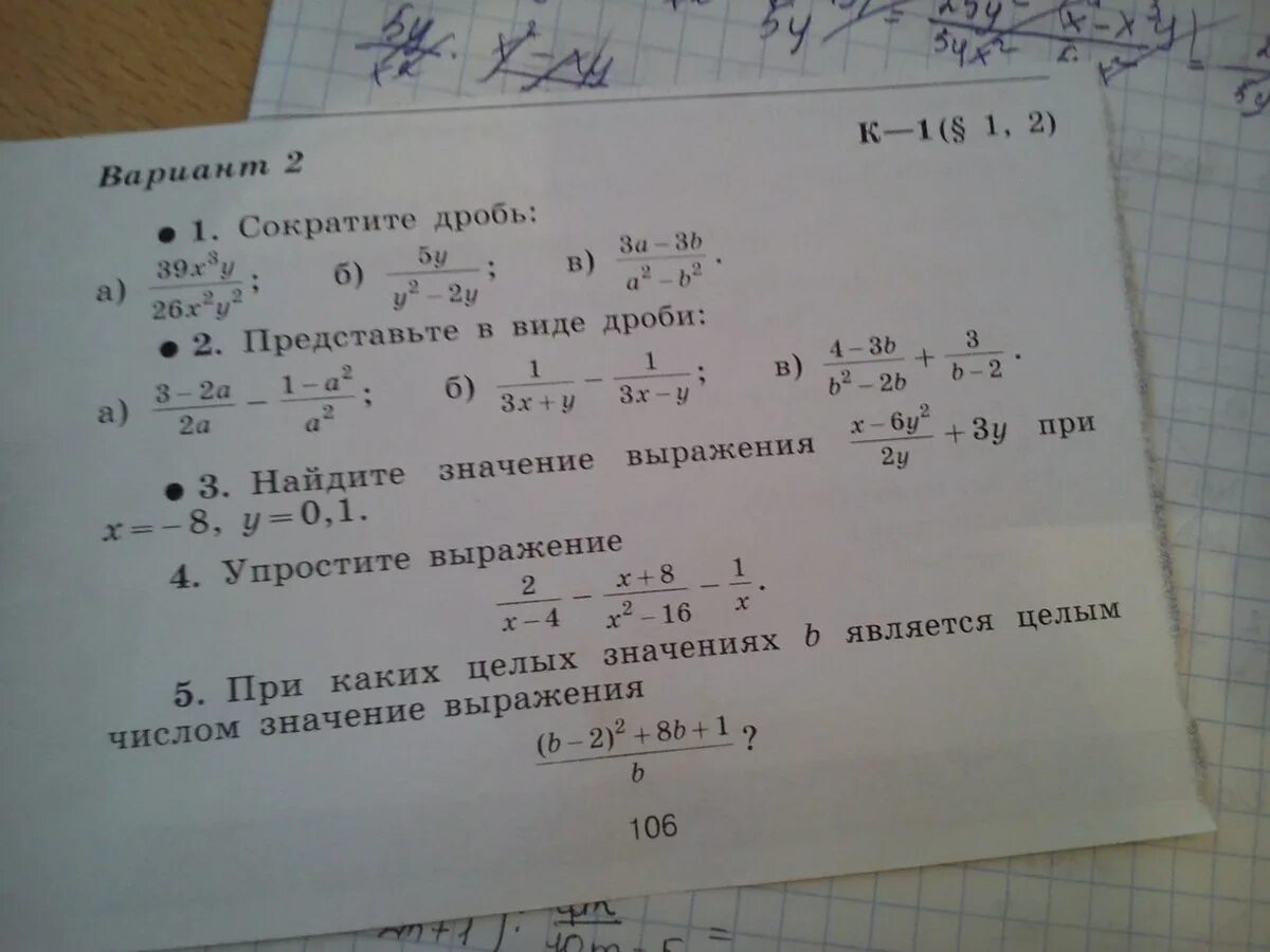 Сократить дробь 21 45. Сократить выражение с дробями. Упростите выражение дроби. Сократить дробь задания. Упростите уравнение 8 класс.