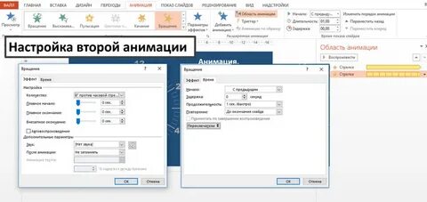 Как вставить таймер в презентацию powerpoint