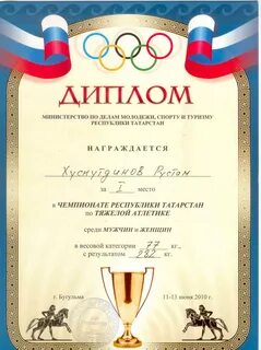 Участие в спортивных конкурсах