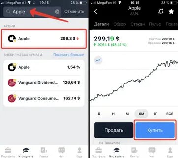 Как продать бумаги в тинькофф
