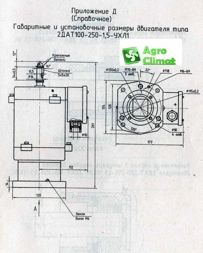 5-ухл1. Аккумулятор fiamm 12v 100ah. Электродвигатель 2дат 100-250-1,5-у1. Дат 100 6. Электродвигатель 2дат 120-250-1,5.