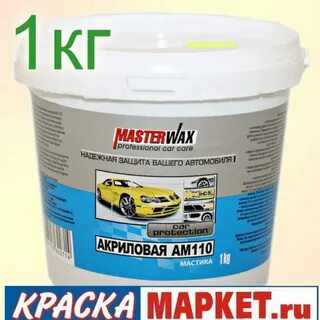 Мастика ам