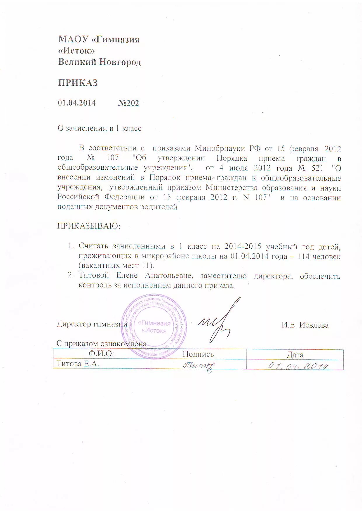 Заявление на отказ от внеурочной деятельности. Заявление освобождение от занятий внеурочной деятельности. Заявление внеурочная. Как пишут заявление в школу для освобождения от уроков. Отказ от внеурочной деятельности.