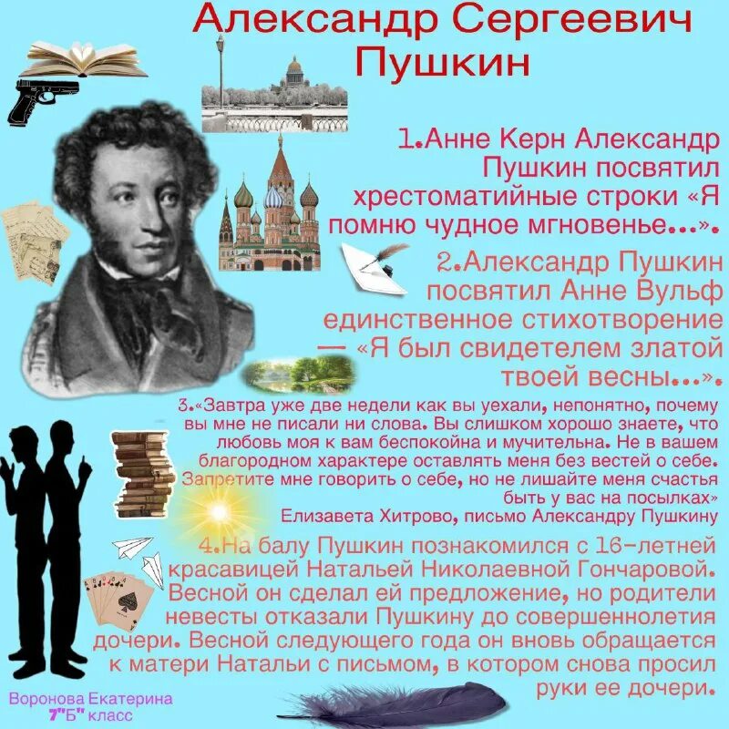 пушкин национальный миф