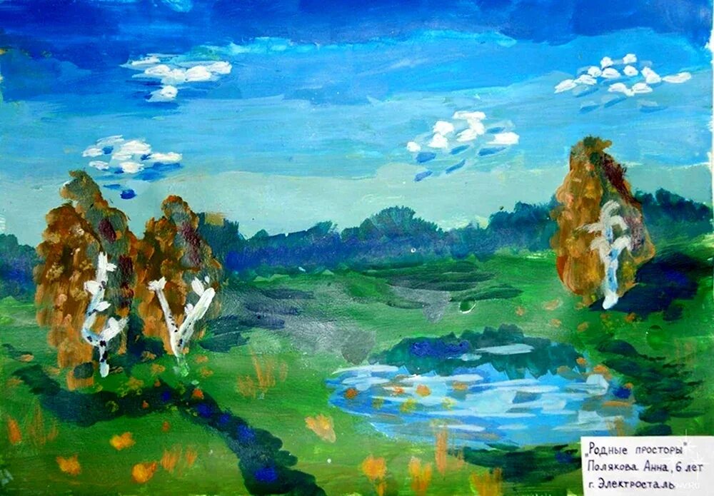 Рисунок на тему родные просторы. Рисунок на тему родные просторы. Родные просторы самара. Краски природы. Родные просторы рисунок.