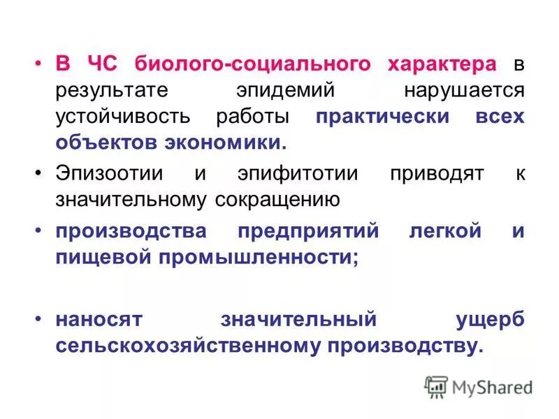 Свиной грипп 2016. Эпидемия примеры заболеваний. Пандемия коронавируса. Испанка болезнь симптомы. Итог пандемии.